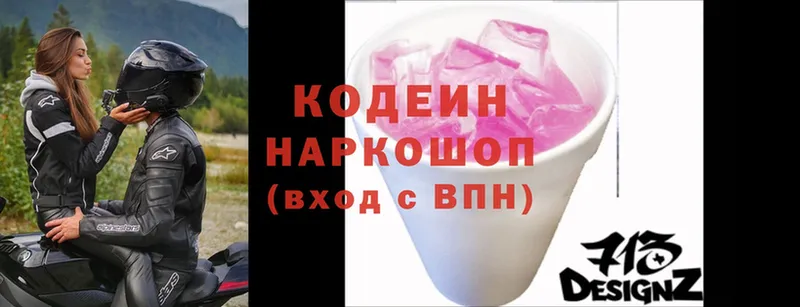 Codein Purple Drank Краснозаводск