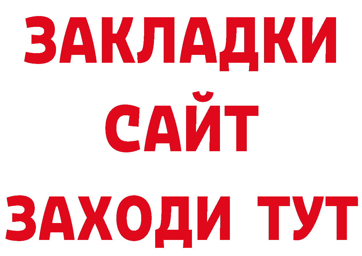 БУТИРАТ бутик онион сайты даркнета кракен Краснозаводск