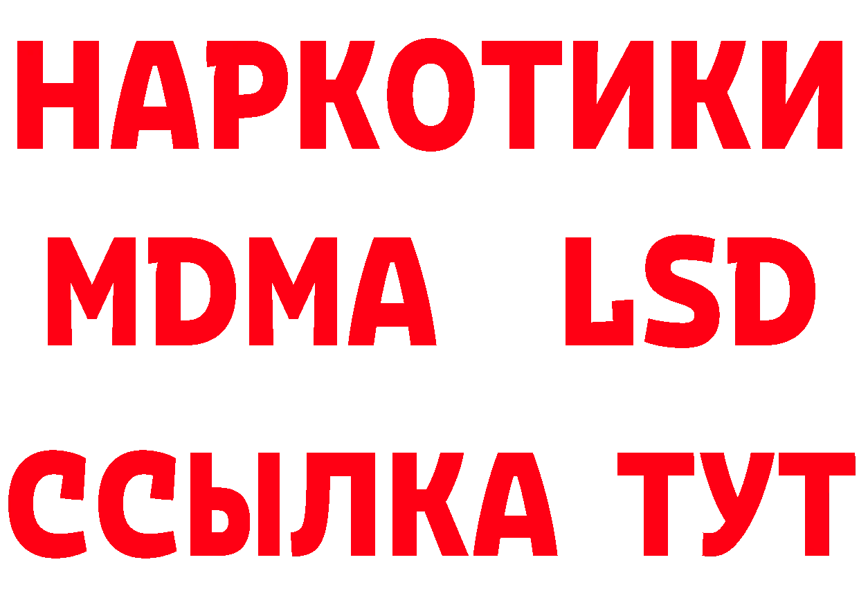 АМФ Розовый зеркало площадка hydra Краснозаводск